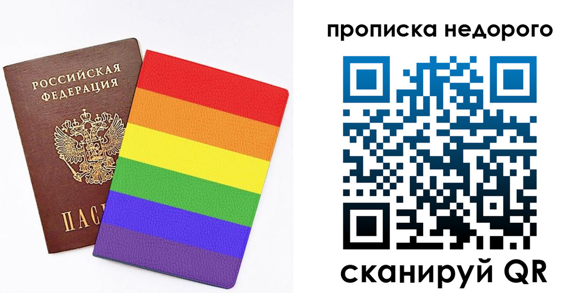 прописка регистрация в Железноводске