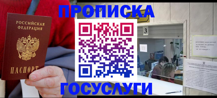 миграционный учет в Железноводске