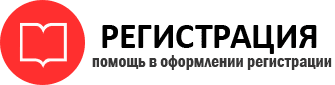 прописка в Железноводске id460326